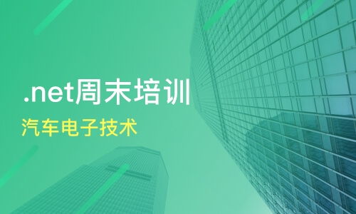 鄭州新鄭市優質軟件開發培訓班推薦及課程排名