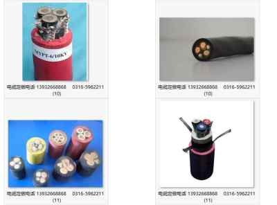 電子計算機用屏蔽電纜DJYPV、DJYP2V、DJYP3V價格一覽及電話線報價參考